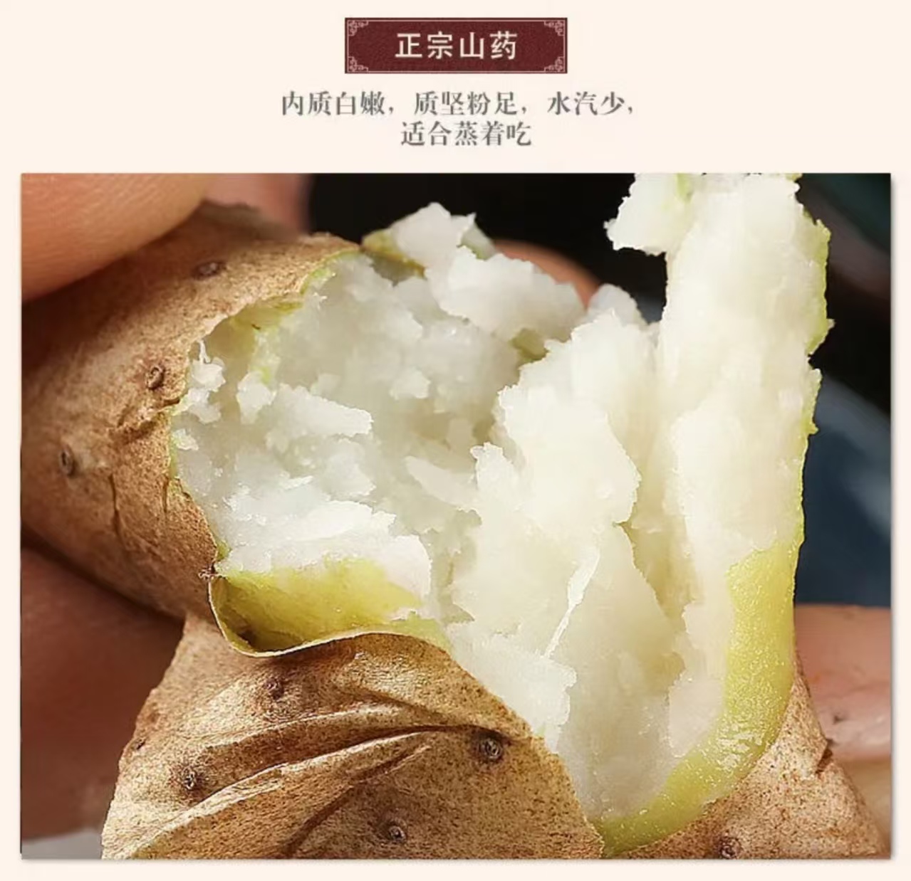 河北正宗小白嘴山药软糯香甜