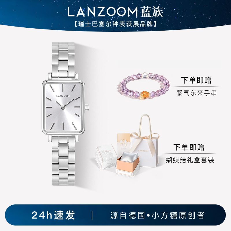 德国LANZOOM蓝族女士手表女高级感学生轻奢小众方形女友生日礼物