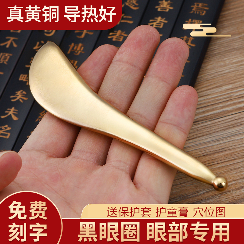 纯黄铜拔筋棒刮痧板正品脸部提拉紧致眼部拔筋棒肩颈经络穴位按摩