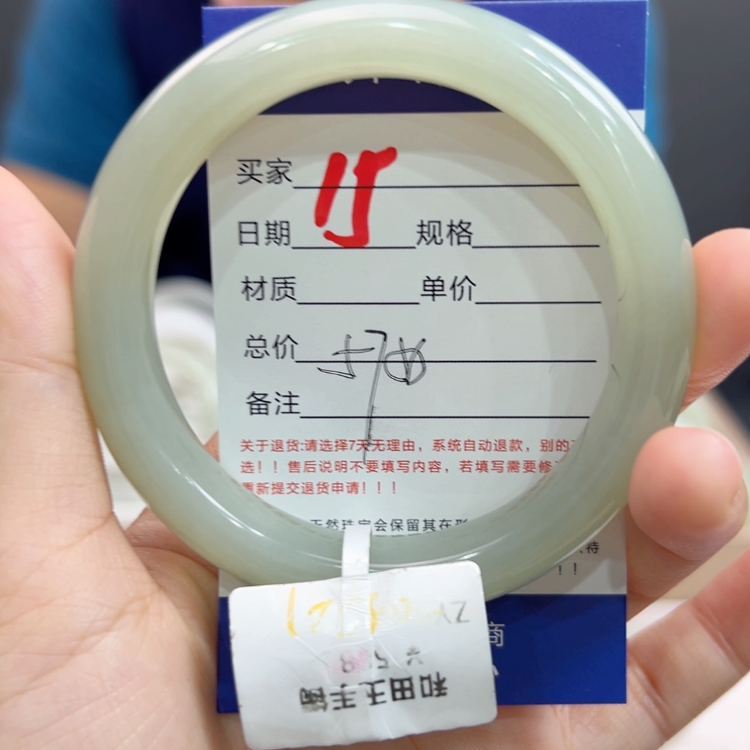 未镶嵌手镯和田玉