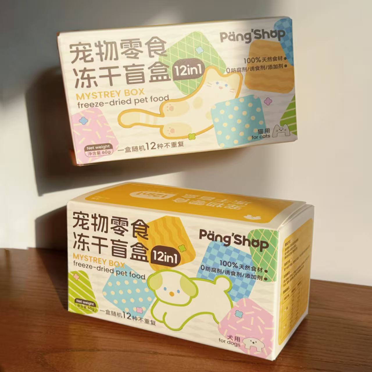 直播现拆-宠物冻干零食随心配-过号不拆