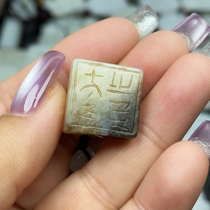 和田玉印章未镶嵌