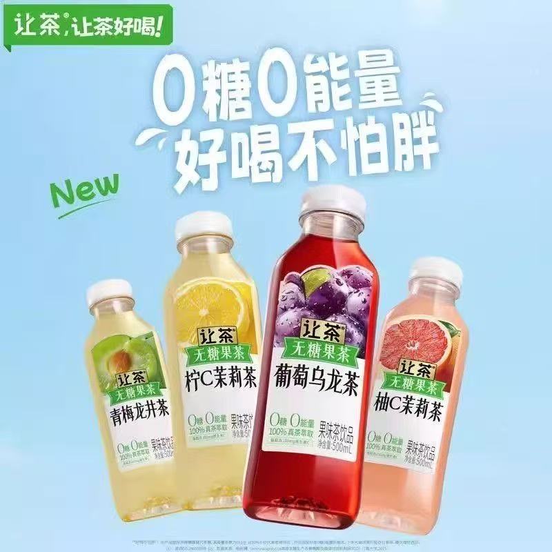 让茶无糖果茶饮料葡萄桃子茉莉多口味500ml*5瓶混合装0脂肪解渴饮