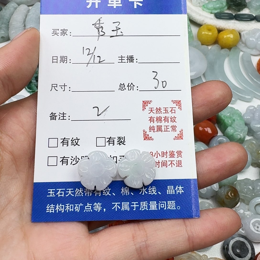 秀***玉翡翠未镶嵌颈饰秀玉2个翡翠
