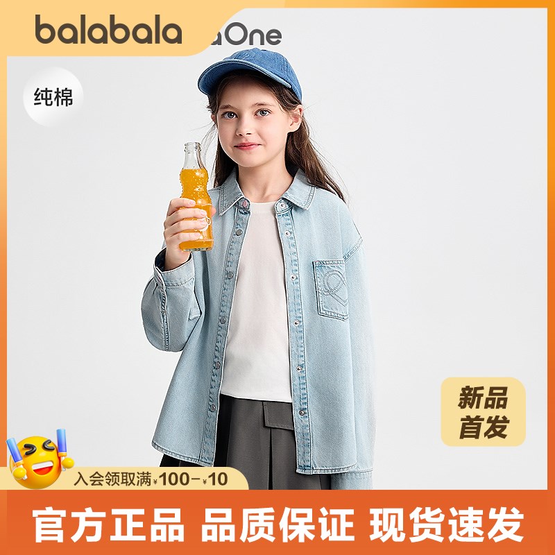 【balaOne】巴拉巴拉女童衬衫儿童长袖2025新款秋全棉牛仔衫外套