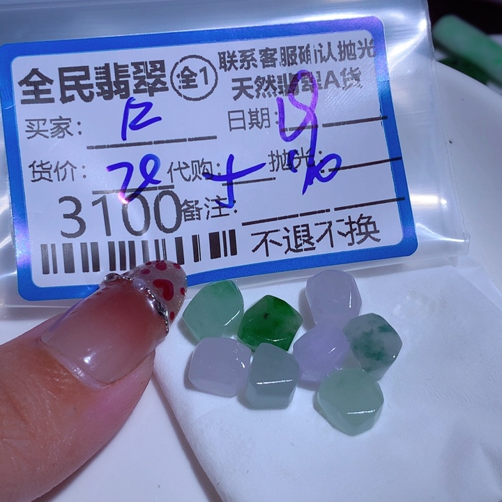 翡翠颈饰未镶嵌嗦***粉