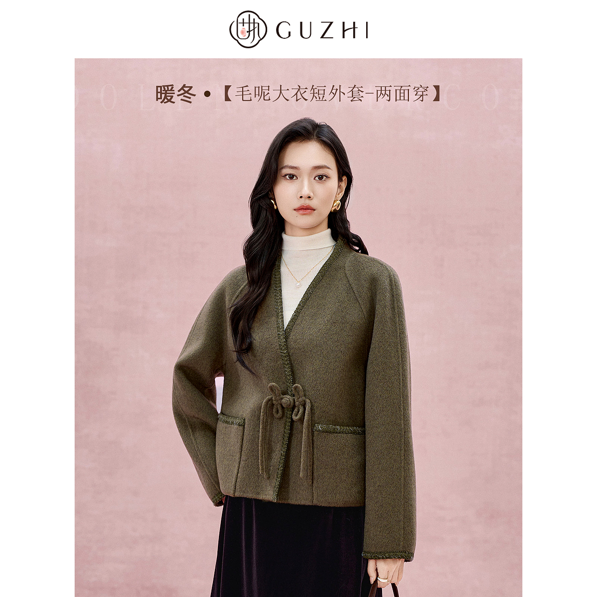 固执2025秋冬新款新中式短款V领长袖两面穿毛呢大衣外套女上装