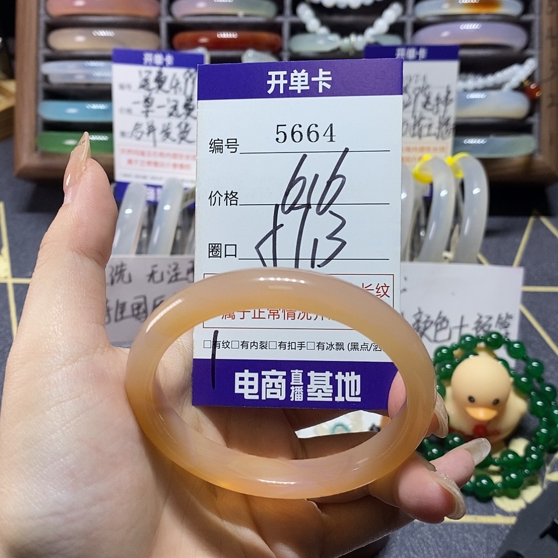 玛瑙/玉髓未镶嵌手镯5664