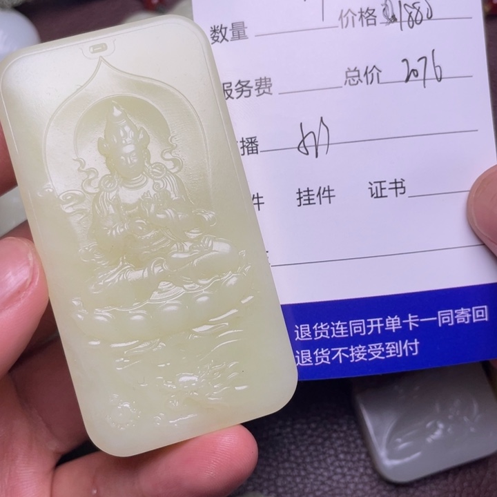 和田玉挂件未镶嵌用****6