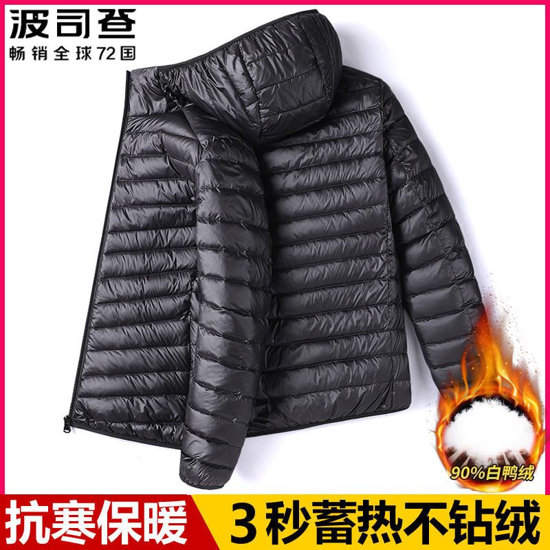 品牌羽绒服男士冬季连帽大码运动休闲男装轻薄款立领短款保暖外套