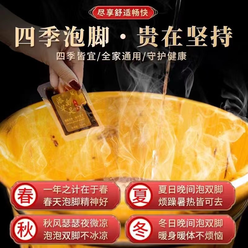 添禹芊足足浴液家用方便简单
