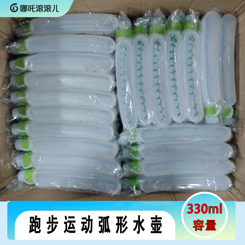 跑步专用运动水壶弧形腰带包水杯马拉松装备