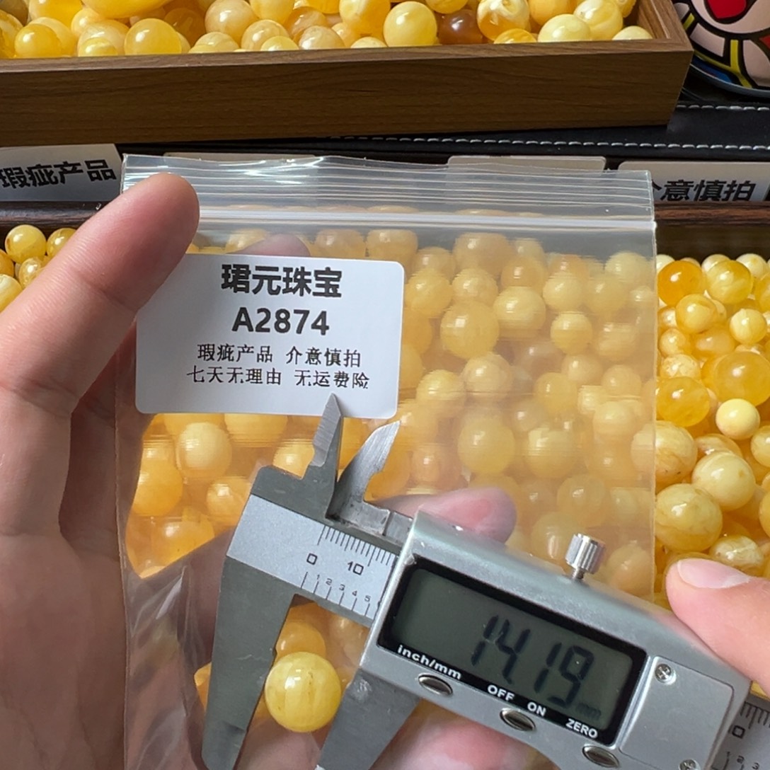 蜜蜡未镶嵌裸石2874