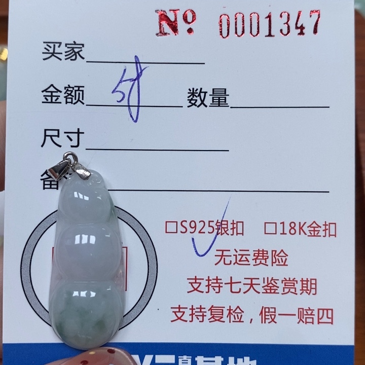 颈饰未镶嵌翡翠天然Ａ货翡翠吊坠
