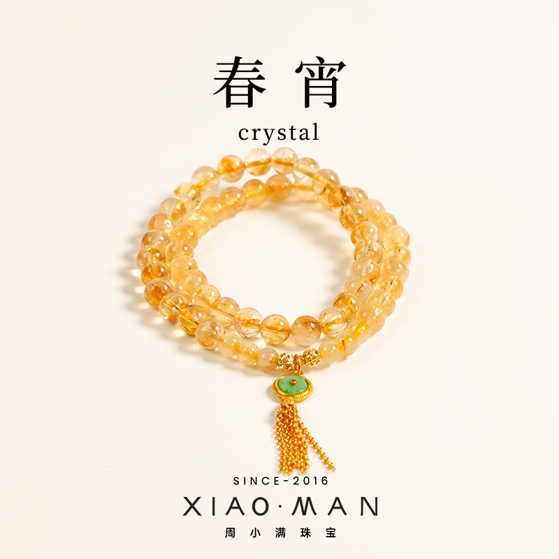 【春宵】天然黄水晶时尚新中式原创高级感双圈手链（多样性发其一）
