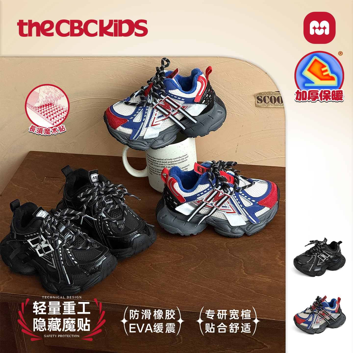 〖赛博老爹鞋〗儿童运动鞋户外时尚童鞋秋季魔术贴 舒适透气防滑