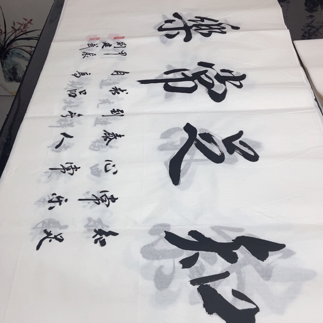 书法老师精品书法