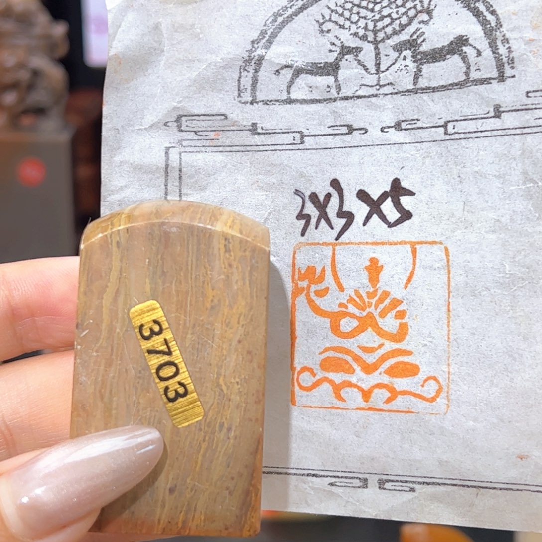 昌化石印石手工制作