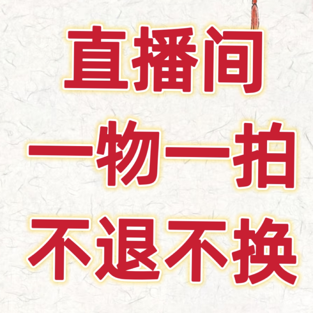 天然葫芦直播间一物一拍，家居、乔迁、开业、收藏