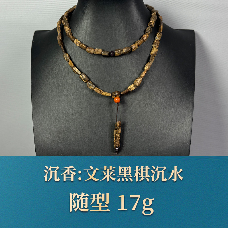 54307 文莱黑棋沉水 沉香