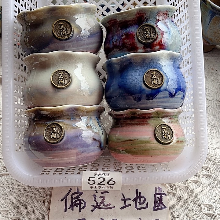 红陶陶瓷花盆526