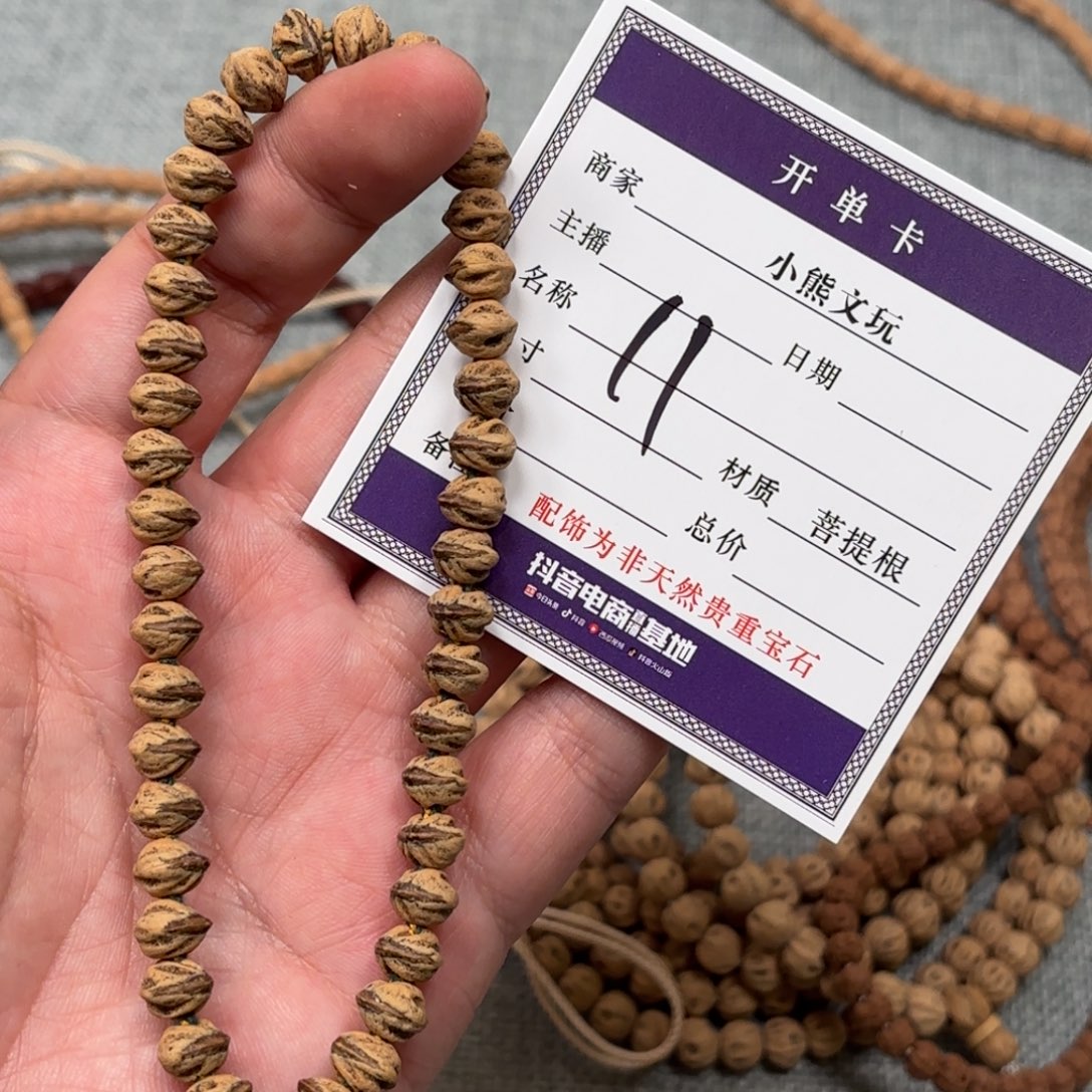 柏香籽/百香籽吊坠