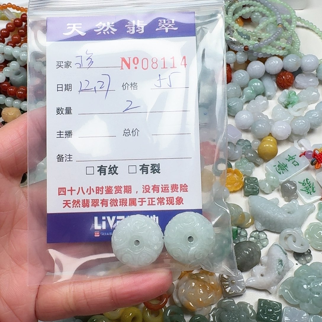 翡翠未镶嵌颈饰55555