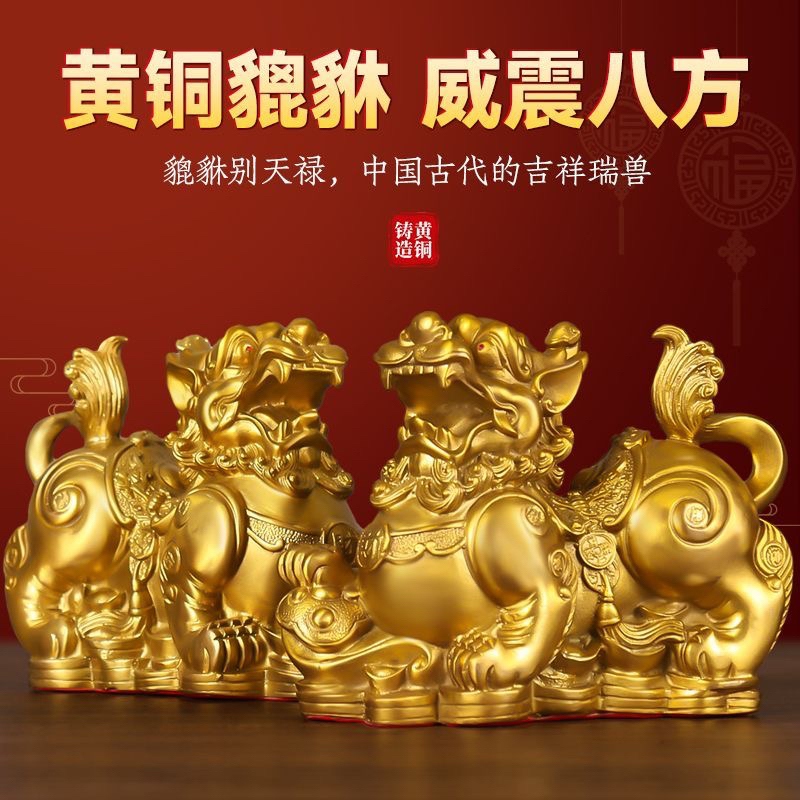 【貔貅】纯黄铜摆件一对客厅家用办公桌玄关装饰貔恘礼品摆件