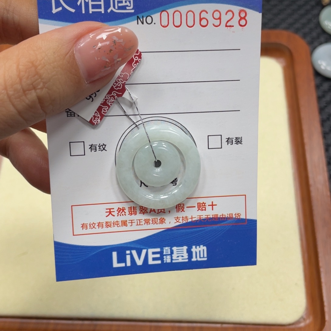 翡翠颈饰未镶嵌翡翠吊坠x 6928