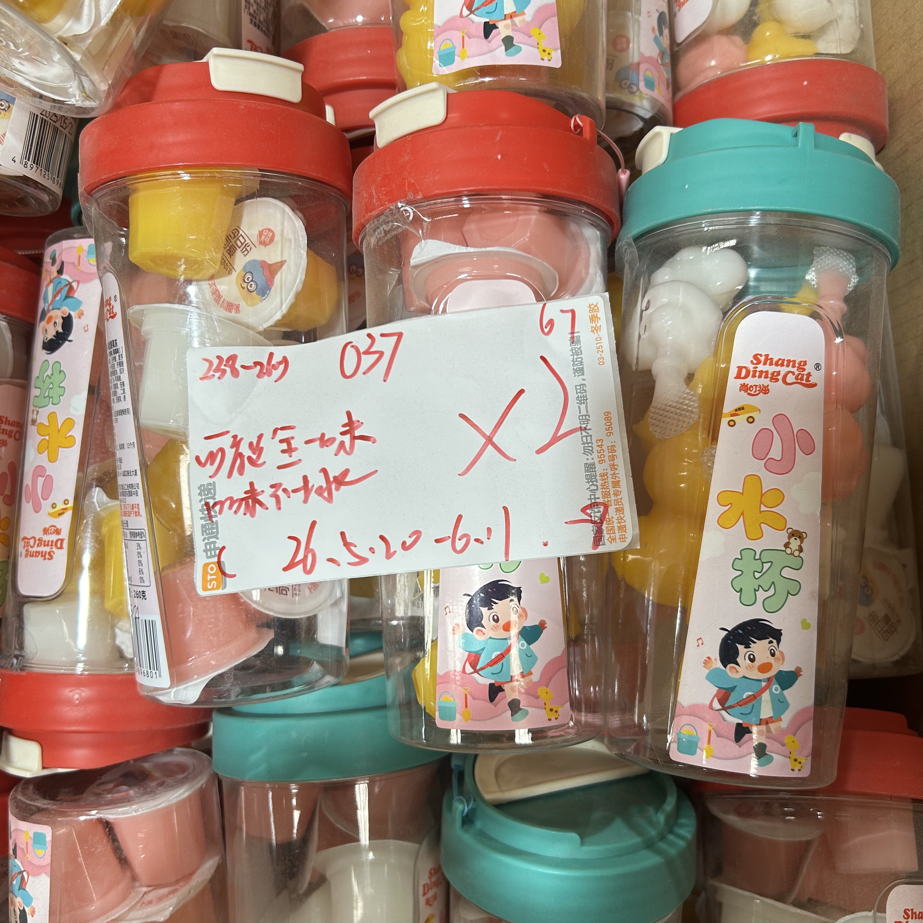 037 小水杯果冻238-260g（到手2杯、可能全一款）