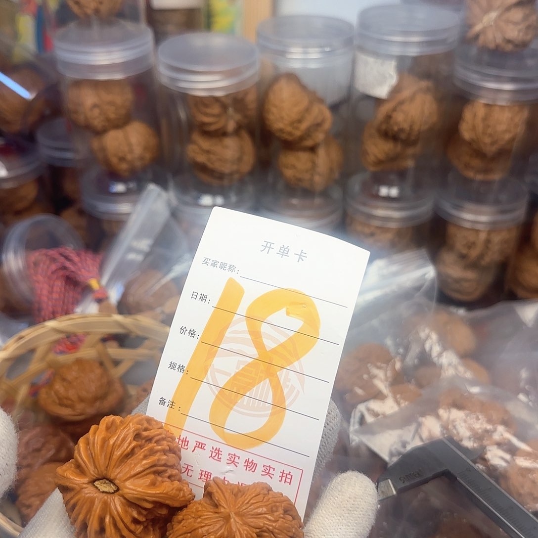 吊坠文玩核桃磨盘