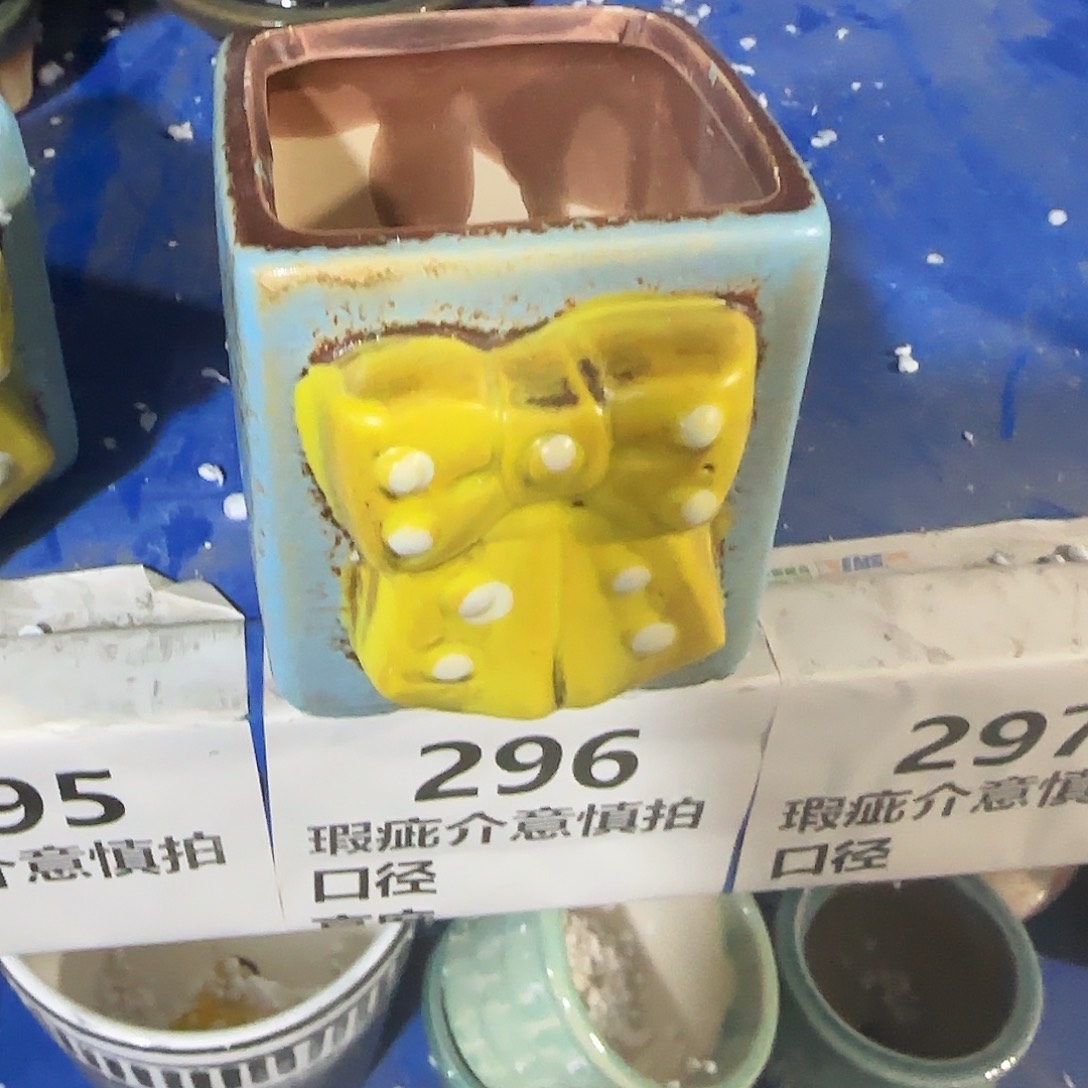 陶瓷福利局·自动合并订单·一个个买凑9元发·295