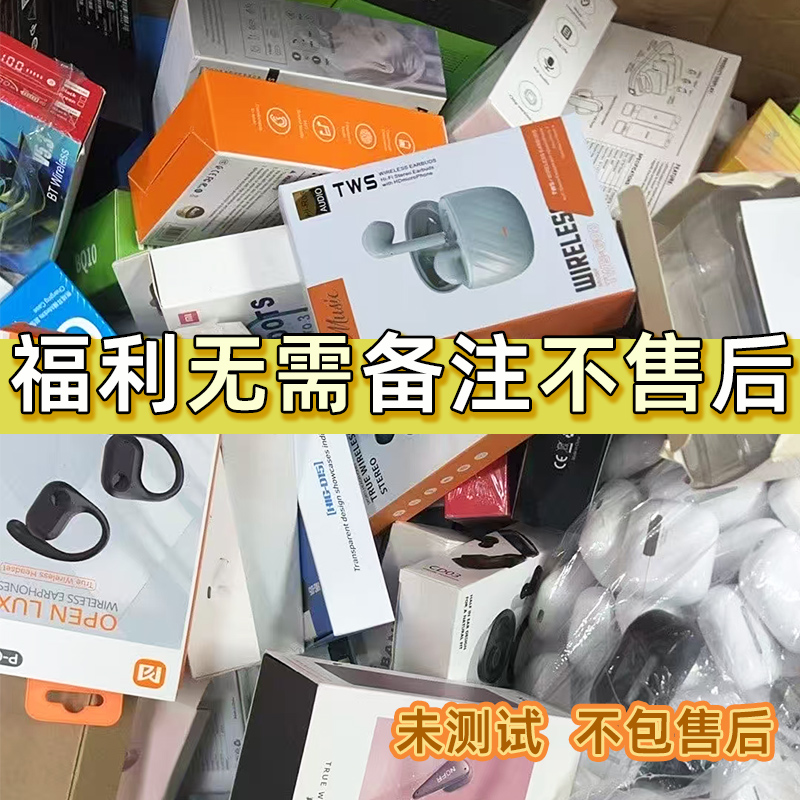 9新  (二号链接)无测试/孤品耳机手表/默认全坏/不退不换/备注