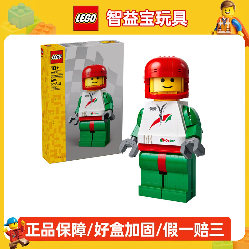 乐高2025新品方头仔系列40819大比例赛车手小人仔儿童节积木玩具