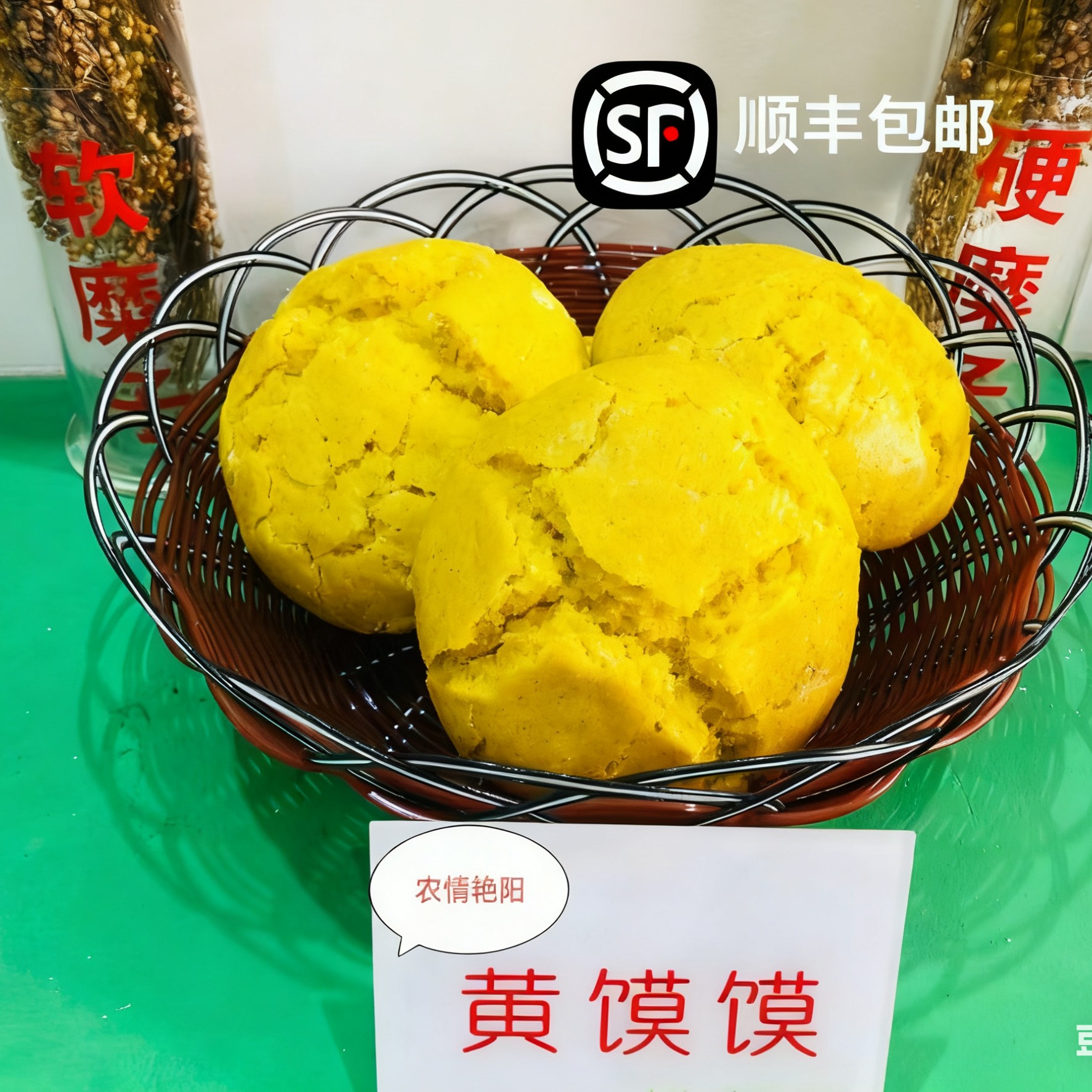 陕北特产 黄米馍馍 杂粮小吃 黄馍馍 五谷杂粮 软糯香甜
