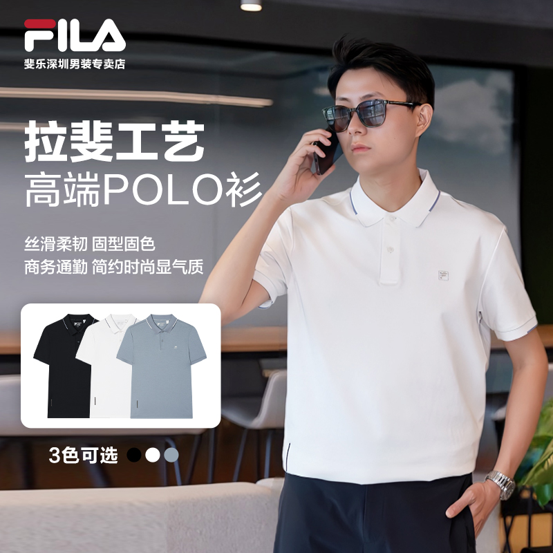 Fila/斐乐男款【垂顺抗皱透气】POLO衫夏季百搭休闲短袖F11M523108F