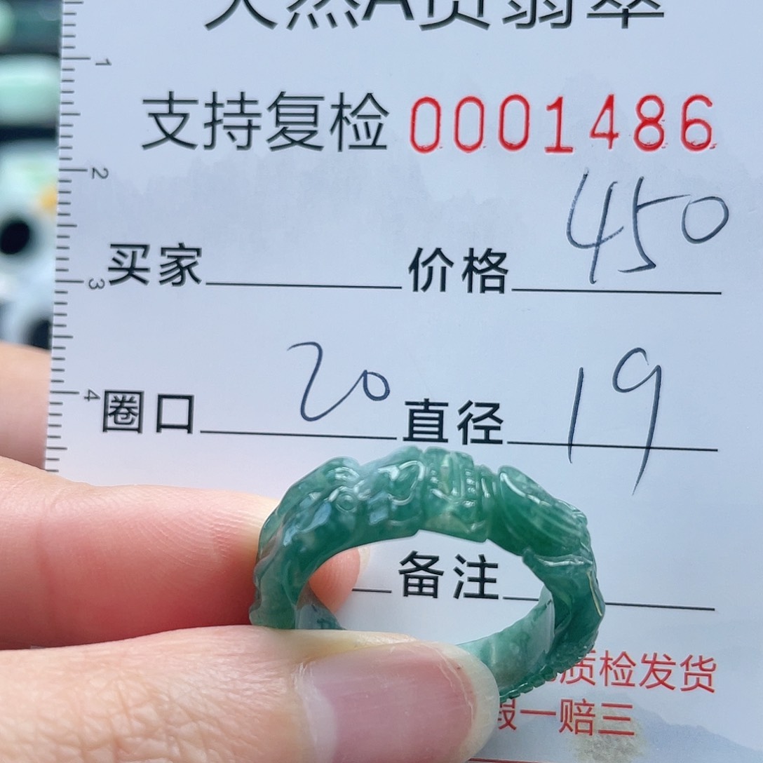 翡翠戒指未镶嵌戒指