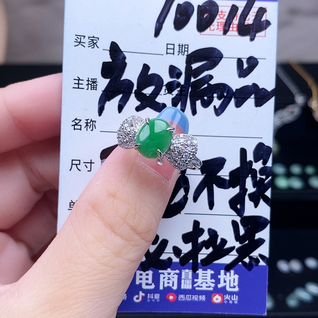 翡翠未镶嵌戒指戒指