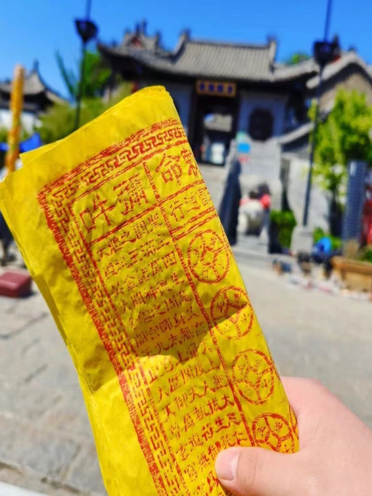 【山上发】手工朱墨印玉皇钱黄纸万贯金钱 走过流程不盖章