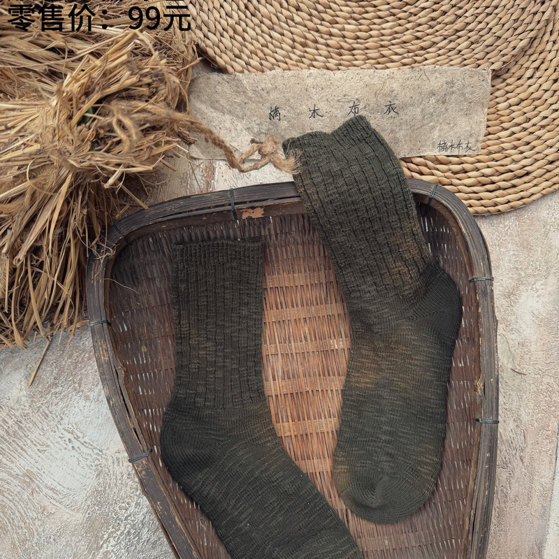 【樆木布衣】高帮全棉袜