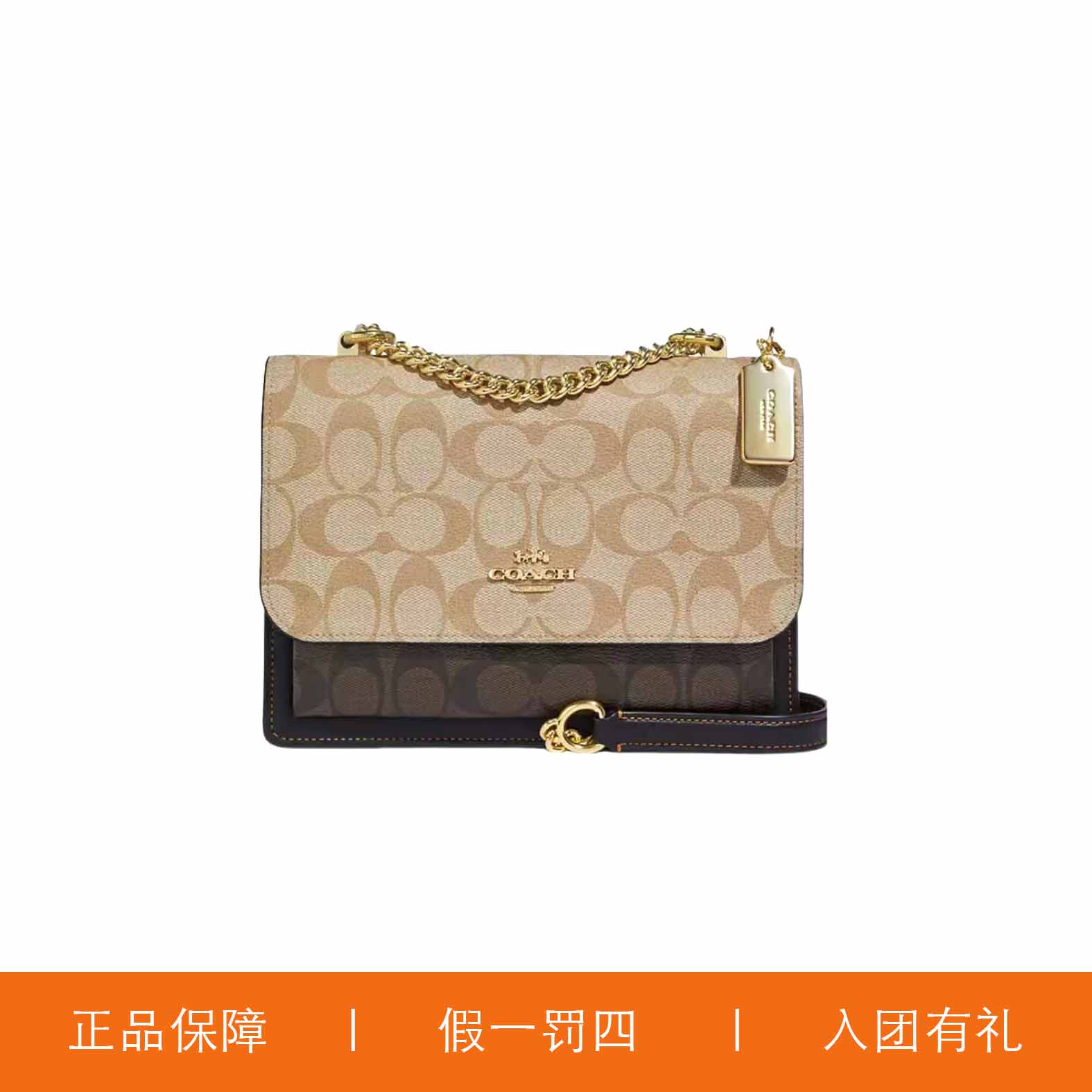 95新 COACH/蔻驰 蔻驰双老花拼色风琴包/H8397/21X16X7