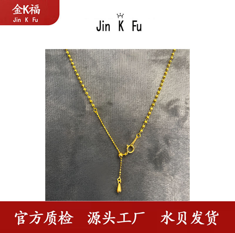 X94230 K黄抽拉镭射珠链 45厘米 18K金 个性