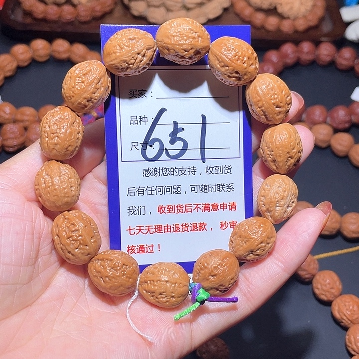 651黄皮蚂蚁纹小枣手串1.5+