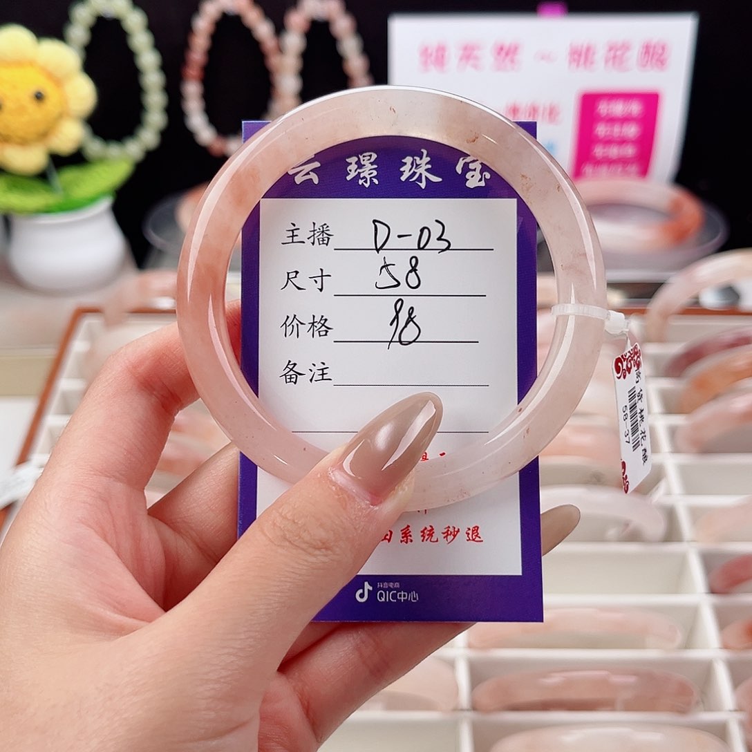 石英质玉手镯未镶嵌