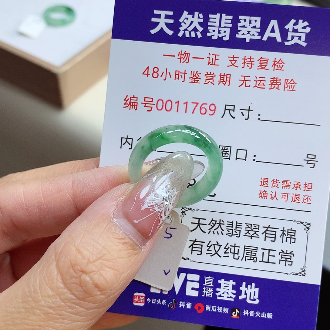 翡翠戒指未镶嵌是**呀14-15号