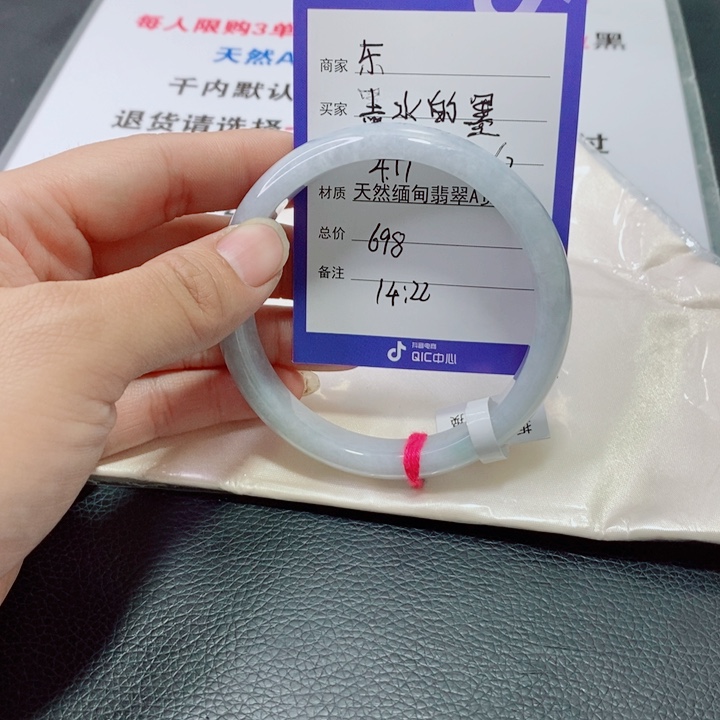 翡翠手镯未镶嵌墨**墨