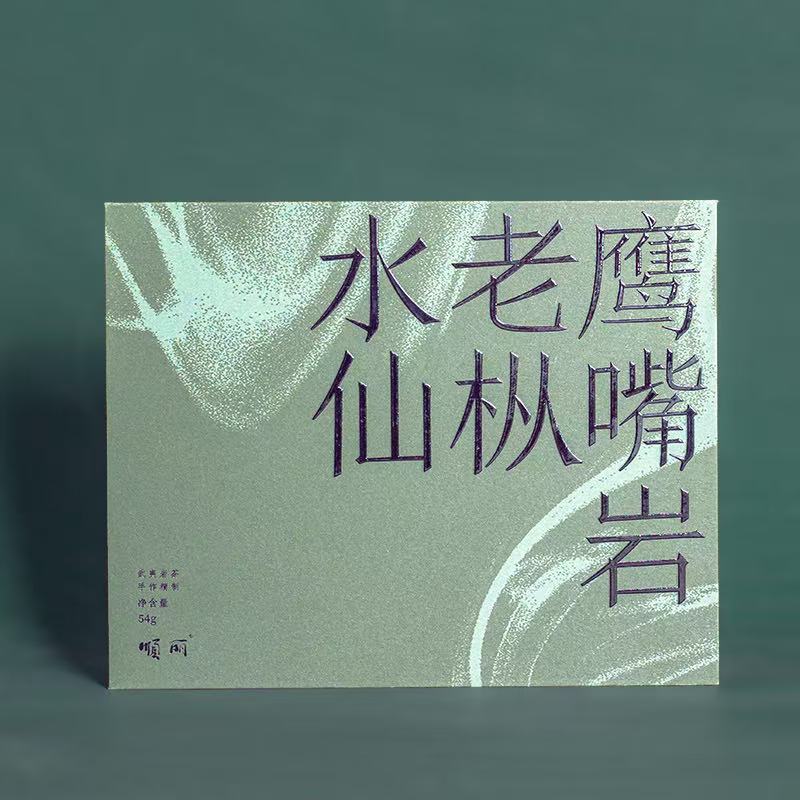 2023鹰嘴岩老枞水仙（6泡装）54g+2024鹰嘴岩老枞水仙（6泡装）54g 