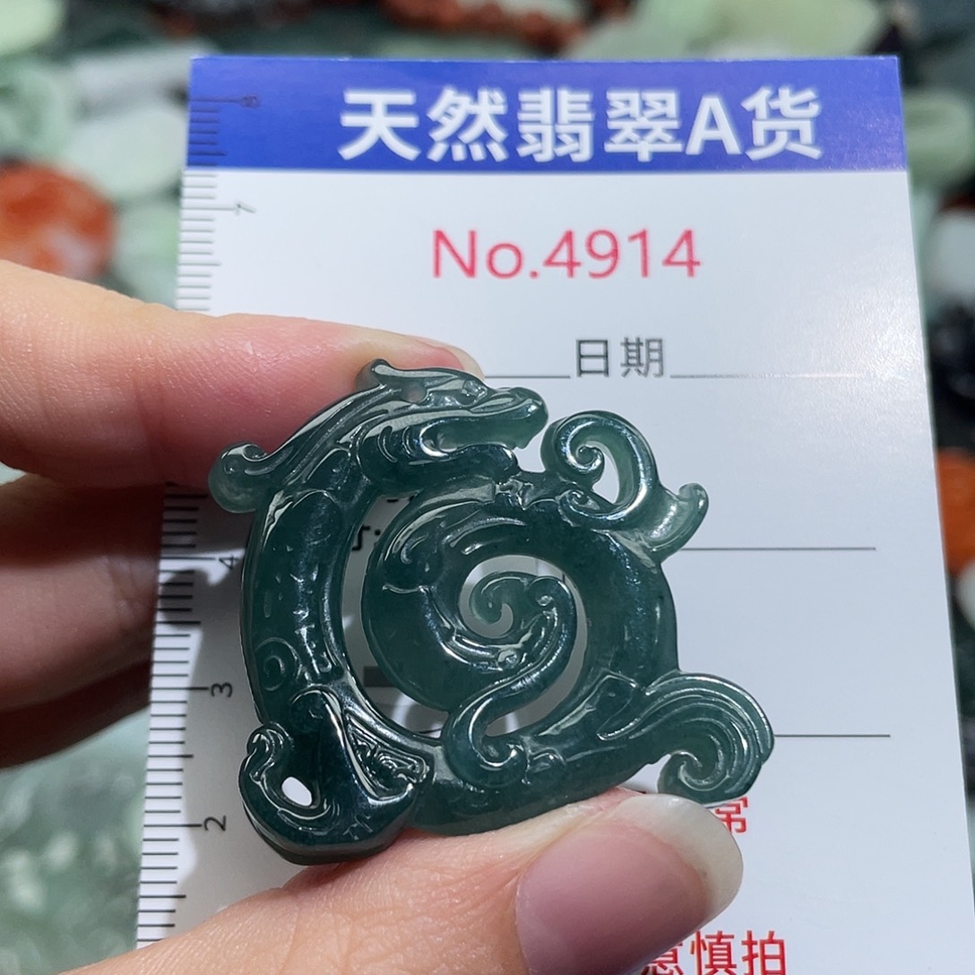 翡翠未镶嵌挂件4914