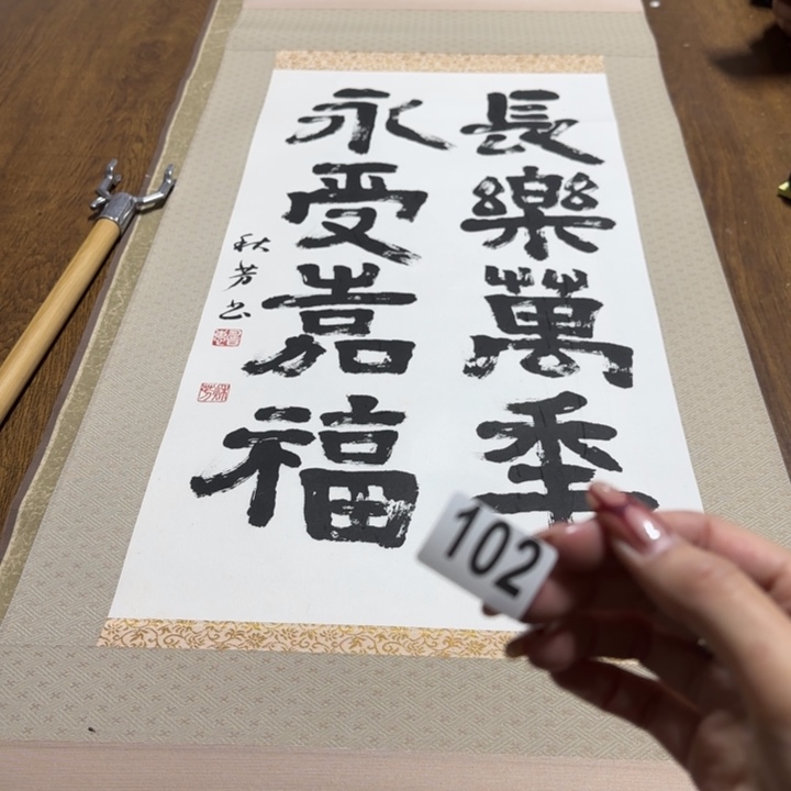 用**润哈哈哈哈哈102