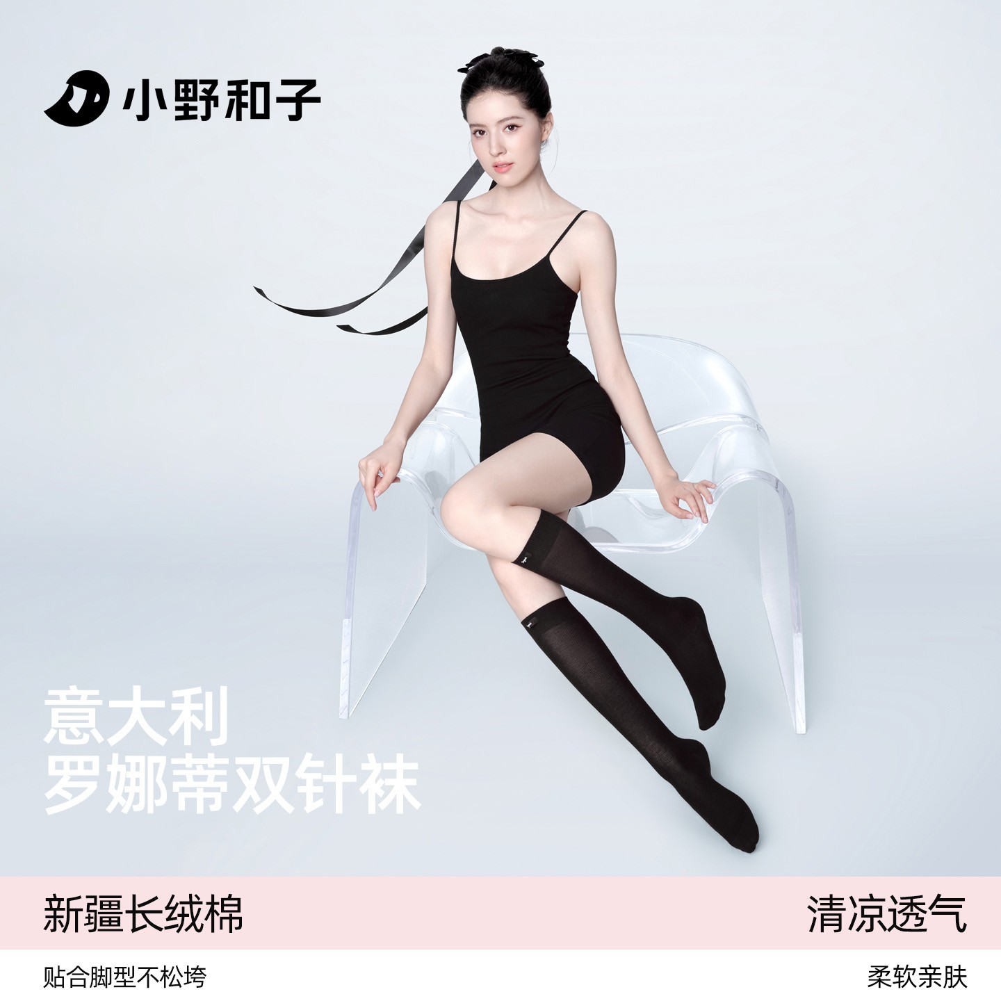 小野和子小腿袜2026新款袜子女透气百搭舒适新疆长绒棉透气23XQ